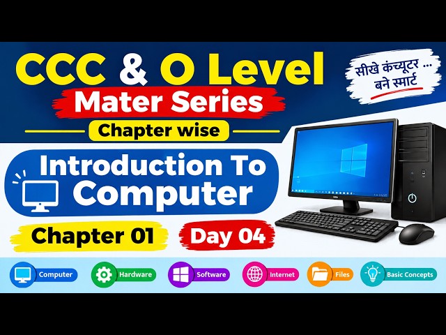 🔥Day 04- CCC & O Level Chapter Wise MCQ Master Series  -  Chapter 01 🔥