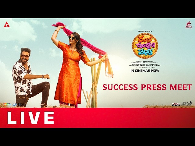 Ramba Oorvasi Menaka Success Press Meet Live | Allari Naresh | Surbhi | Rashi | Vishnu | Prisha
