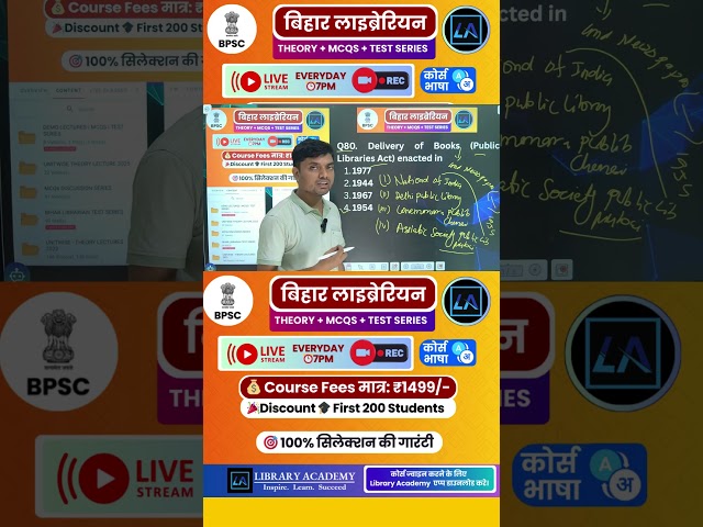 Bihar Librarian 2025: Bihar STET PYQ 2024 for Librarian Exams | Bihar Librarian Online Classes 🔴Live