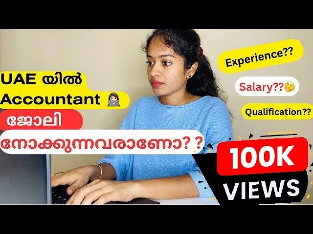 UAE യിൽ Accountant ജോലി നോക്കുന്നവരാണോ?⁉️|How to get an Accountant job in UAE🇦🇪|My Experience 💯