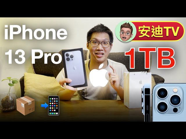 Unboxing iPhone 13 Pro Blue 1TB! Apple HUGE Camera, 120Hz screen and 1000nits🤩 4K60HDR Dolby Vision