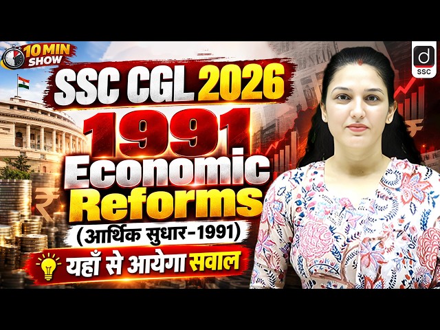 1991 Economic Reforms India | SSC CGL 2026 | Economic Reforms in India | 10 Min Show by Namu Mam