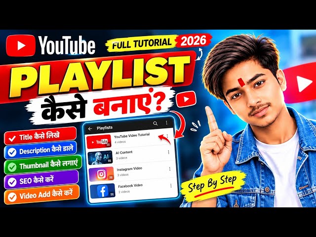 YouTube Par Playlist Kaise Banaye 2026 | AI Se Playlist SEO, Title, Description Aur Thumbnail Setup