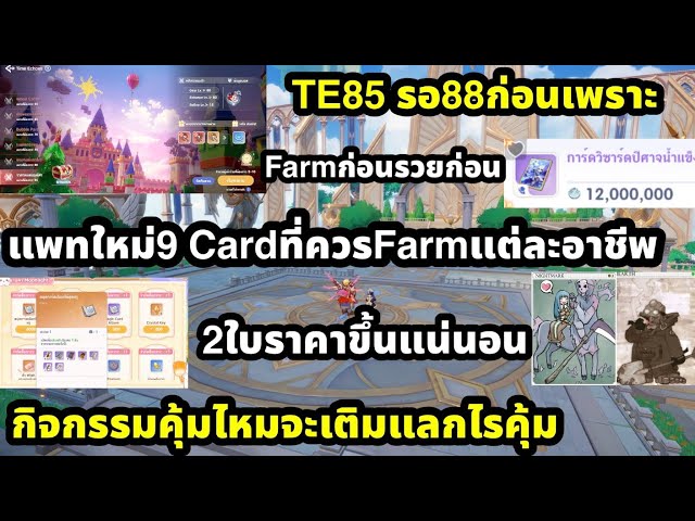 Ragnarok The New World: Should you hoard LV 85 dungeon entries? 9 cards you should farm, is the e...
