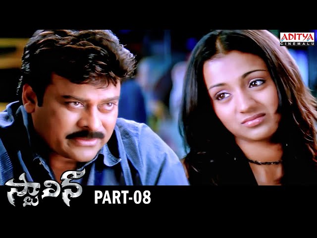 Stalin Telugu Movie Part 8 - Chiranjeevi, Trisha | Kushboo | Aditya Cinemalu
