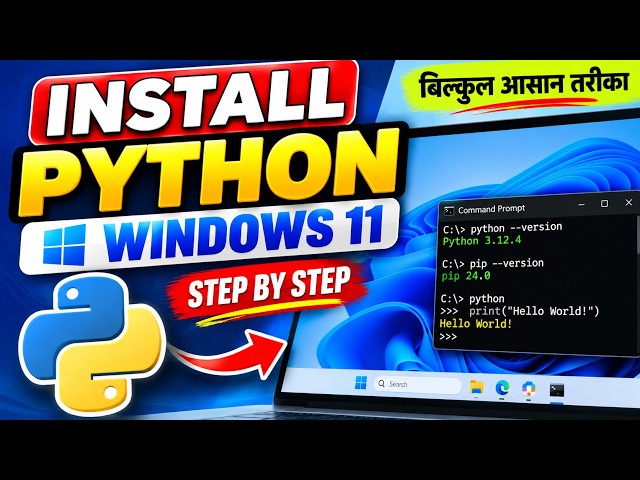 How to Install Python in Windows 11 | Python Installation Step by Step | Hindi