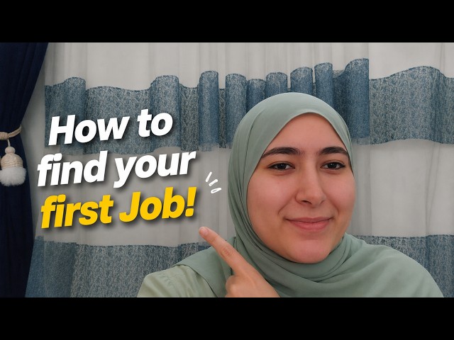 !ازاى الاقى أول وظيفه ليا؟