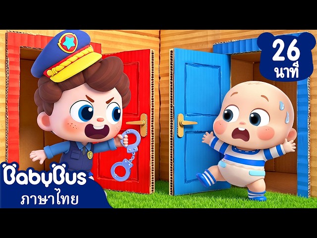 ห้องกระดาษแข็ง | เพลงเด็ก | การ์ตูนเด็ก | เบบี้บัส | นีโอ | Kids Songs & Kids Cartoon | BabyBus