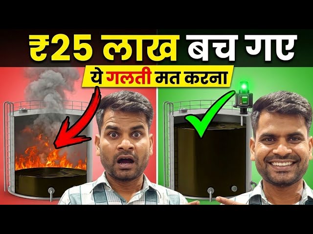 टैंक खाली हुआ तो ₹25 लाख की मशीन गई! ये ₹500 का जुगाड़ लगाओ" | tank low level high level alarm |