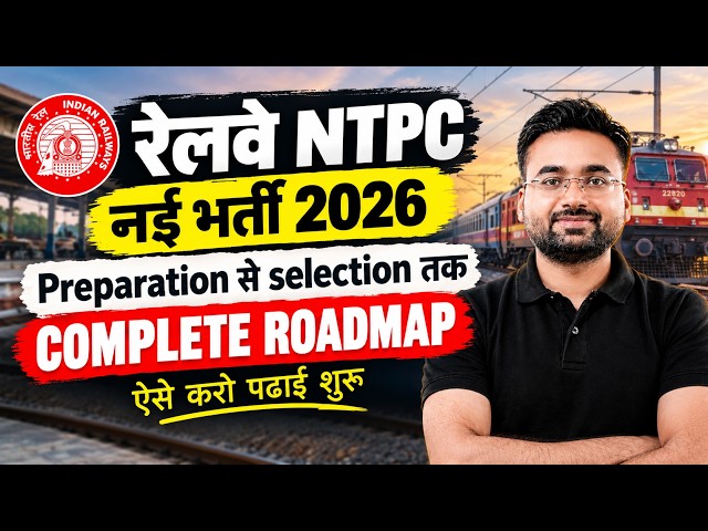 RRB NTPC New Vacancy 2026 | NTPC Syllabus 2026 | NTPC Syllabus for Graduate & 12th Level