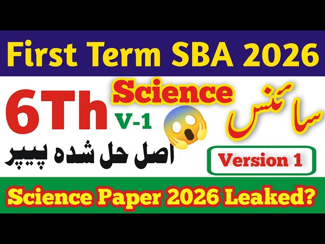 PECTAA class 6 science paper 2026-27 | First term 2026 | Sba class 6 science paper 2026 | SBA Class6