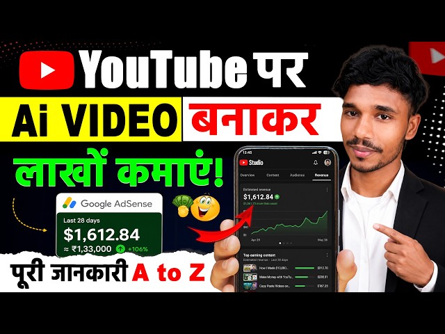 YouTube Par AI Video Banakar Paise Kaise Kamaye?| How to Make AI Product Videos, Earn Money YouTube