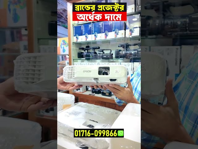 Projector Price in Bangladesh 2026 🔥 #ledprojector #projector #laserprojector #shorts #robinvlogs