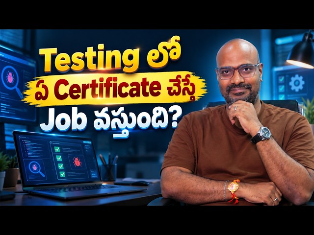 Testing లో  ఏ Certificate చేస్తే Job వస్తుంది ? |Best Testing Tools Institute In Hyderabad | Vcube