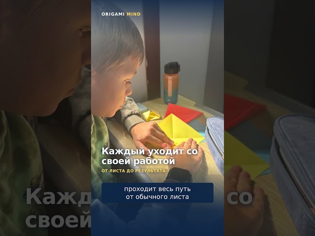 How to surprise students? Origami workshop in Almaty