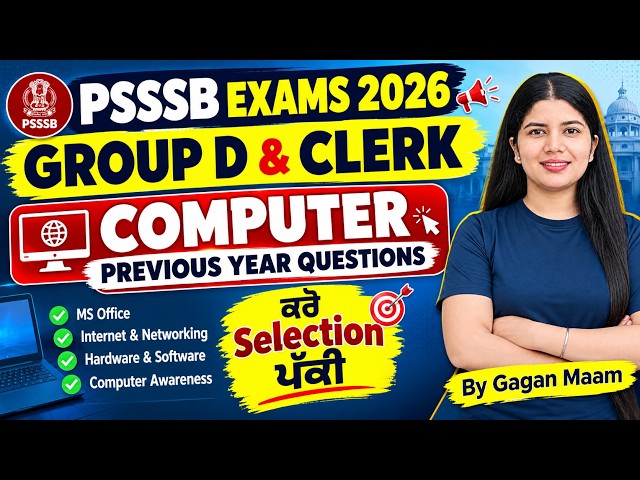 Computer for Psssb Group D Sewadar, Clerk | Computer Previous Year Questions