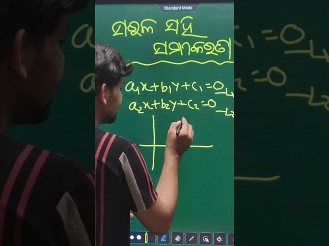 Simultaneous Equation Shorts|| Basic concepts and Formulas odia #class10algebra