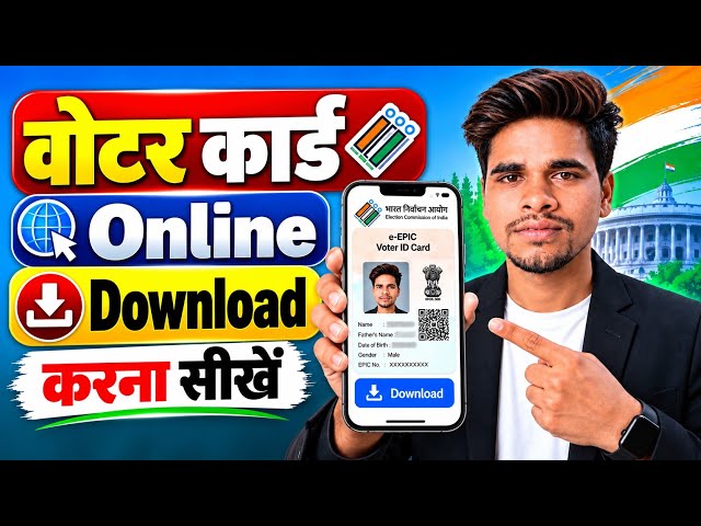 How to Download Voter ID Card | Voter Card Download Without Mobile Number | #votercarddownload