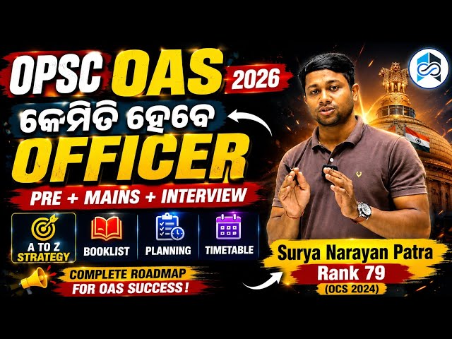 OPSC OAS EXAM PREPARATION STRATEGY,BOOKLIST,TIMETABLE BY SURYA NARAYAN PATRA RANK 79 OCS 2024 #opsc 