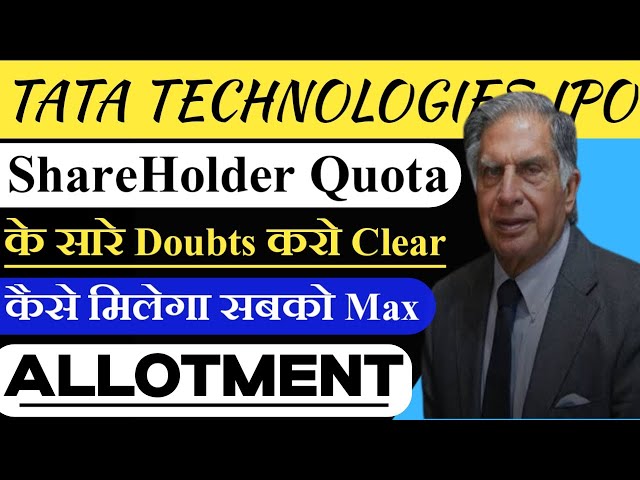 Tata Technologies IPO Shareholder Quota | Tata Technologies IPO 🔥| Tata Technologies IPO Doubts?