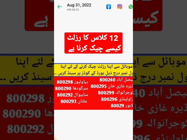 12th class result check karne ka tarika 2022 #shorts