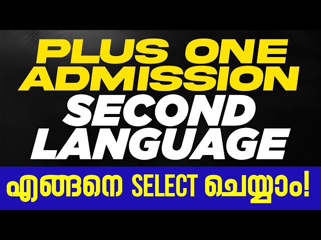 നിങ്ങൾ ആഗ്രഹിച്ച Second Language Available ആണോ എന്ന് എങ്ങനെ അറിയാം | Plus One Admission | RK Classes