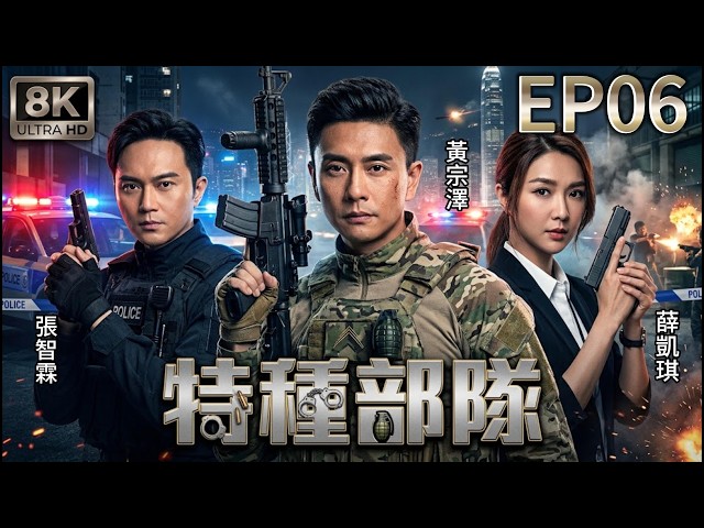 Zhang Zhilin Betrayed by His Brother! A Fugitive Overnight, He Uncovers a Global Drug Conspiracy!