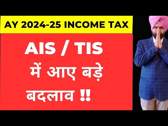 NEW AIS INCOME TAX  ENTRIES I BIG CHANGE  FOR INCOME TAX RETURN FILER 2024-25