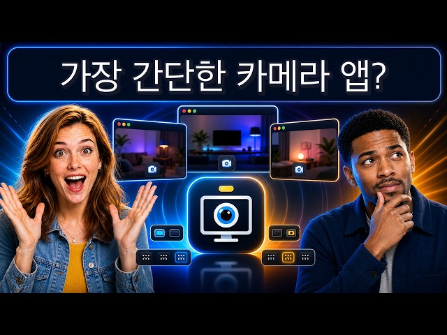 Simple Camera App 튜토리얼 - 카메라 검색, 해상도, 다중 카메라 보기