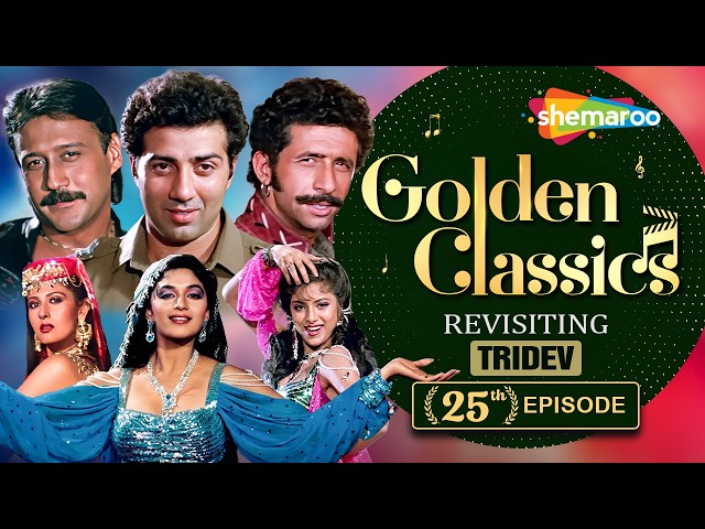 Golden Classics : Ep 25 | TRIDEV | ‘Dhurandhar’ of Film Music | Oye Oye | Silver Jubilee Episode