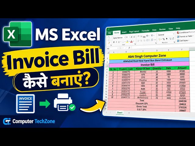 MS Excel में Invoice Bill कैसे बनाएं? | Excel Invoice Billing Format | Complete Practical in Hindi