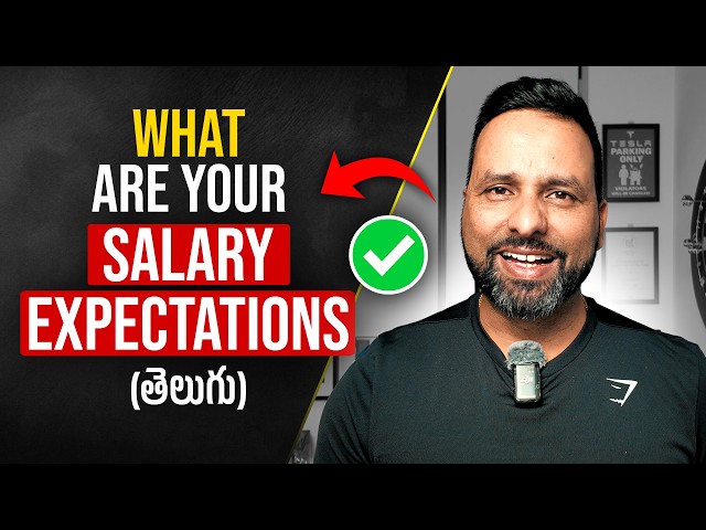 Salary Negotiation Tips | Interview లో ఇలా Answer చేయండి!  | AskJai