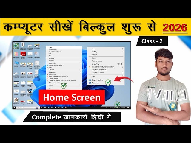 What is the Computer Desktop/Home Screen? Complete Information | Computer Desktop Screen Computer...