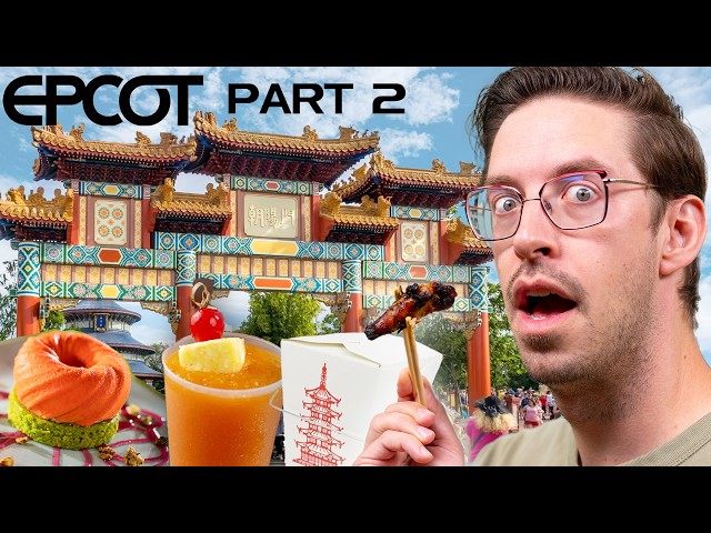 Keith Eats Everything At EPCOT • Part 2