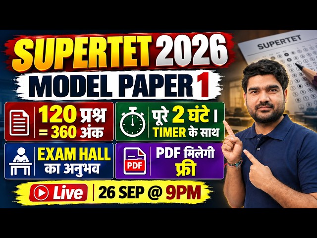 SUPER TET Classes 2026 | SUPER TET CDP, Hindi, English, Maths, Science, EVS, GK & SST Model Paper