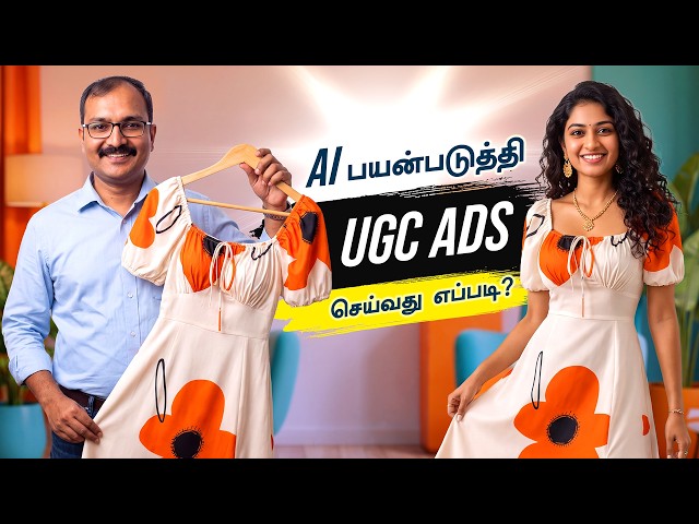 AI வைத்து UGC Ad செய்வது எப்படி? 🔥 | Tamil tutorial #ai