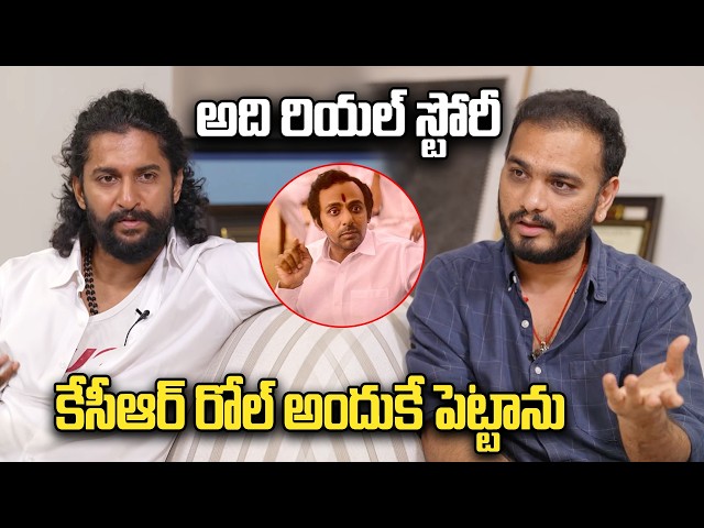 The Real Story behind Paradise Movie | Srikanth Odela about Film roles | YT18 Exclusive