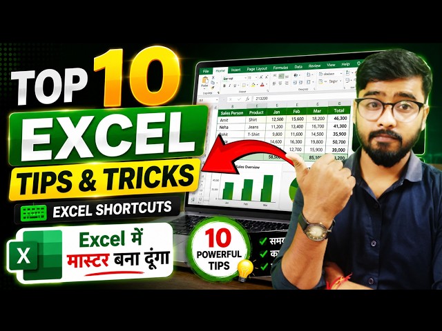 Top 10 Excel Tips and Tricks | Excel Shortcuts | Excel में मास्टर बना दूंगा #tips