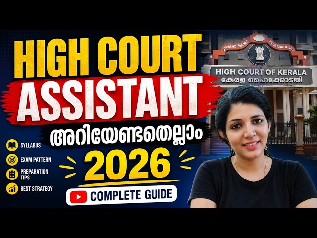 High Court Assistant 2026||sruthys learning square||PSC||tips and tricks