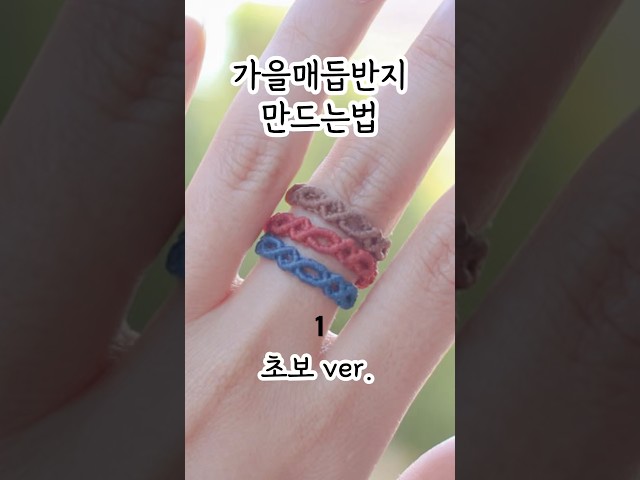 How to make an autumn knot ring 1