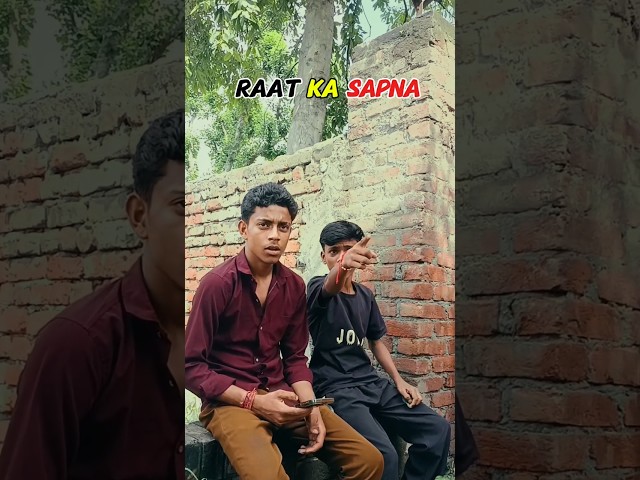 सपना था या सच? 😳😂 #funny #comedy #ytshort #viralcomedy #trending shorts