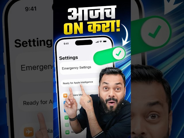 Emergency मध्ये हे Feature जीव वाचवू शकतं! 🤯