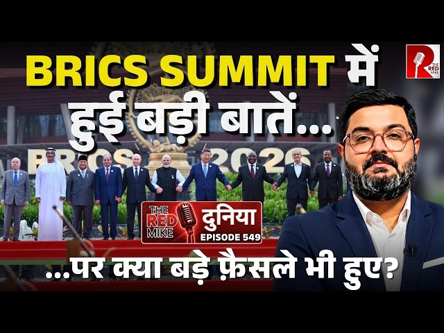 The gains and losses of the historic BRICS Summit in India. Saurabh Shahi explains