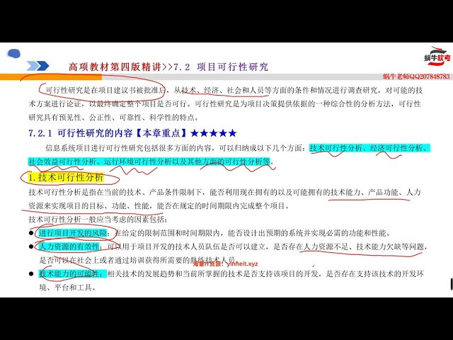IT爱学堂-SDD规范驱动+Harness驾驭工程AI全栈开发 - 实战课程- 慕课网4-12 Vibe coding如何进行数据库选型与设计？