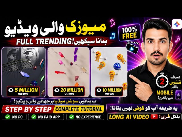 🔥How to Make Viral Marble Music Ball Animation Videos | Create Viral Instagram Music Reels