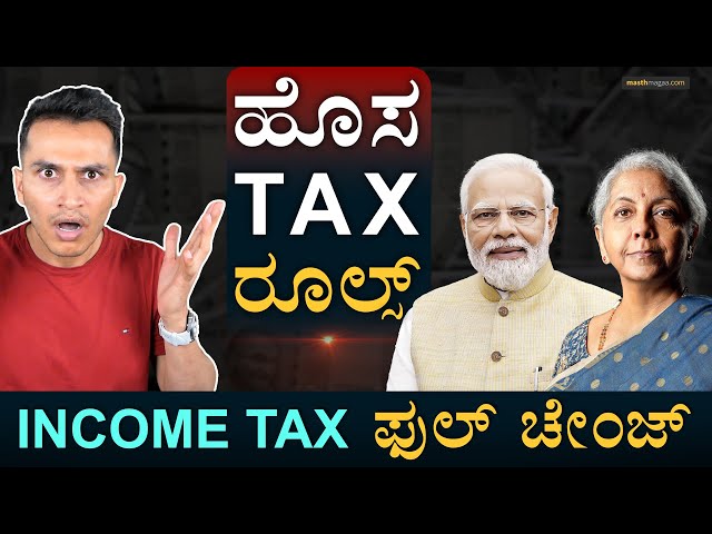 New Direct Tax Code in India | Income Tax, Investment, Stock Market | Nirmala Sitharaman |MasthMagaa