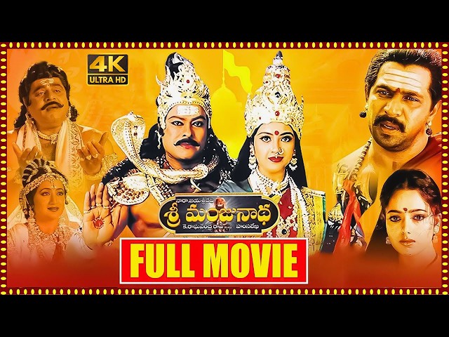 Sri Manjunatha Full Length Telugu Movie | Chiranjeevi | Arjun Sarja | Soundarya | Telugu Movies