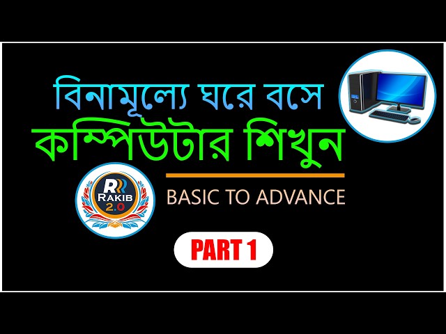 Complete Computer Course in Bangla 2026 | Basic to Advanced for Beginners | part-1