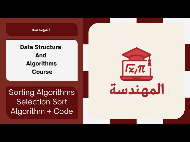 Sorting Algorithms: Selection Sort (Algorithm + Code)