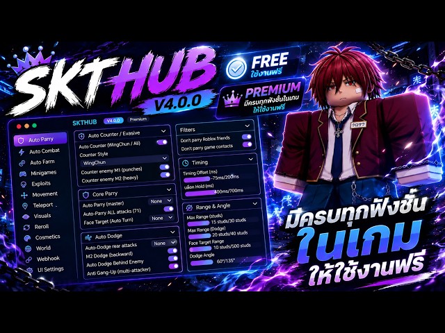 [Best] | Gakuran มีทุกฟังชั่นให้ใช้งานฟรี โครตโกง รองรับมือถือ